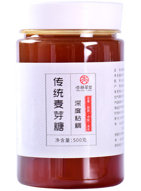 杏林草堂手工麦芽糖500g送搅搅棒