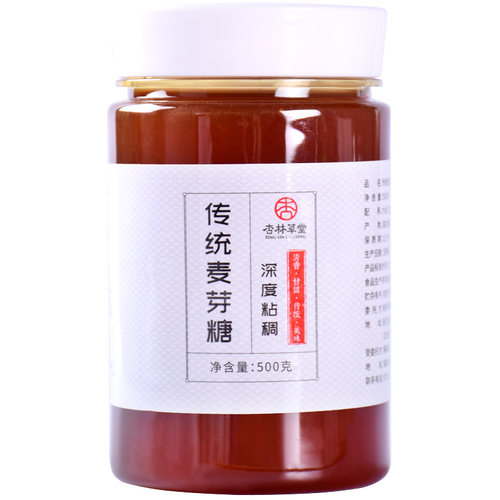 杏林草堂手工麦芽糖棒棒糖稀年货纯正怀旧传统烘焙搅搅粘牙糖饴糖
