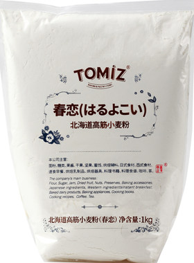 烘焙日本高筋小麦粉富泽商店