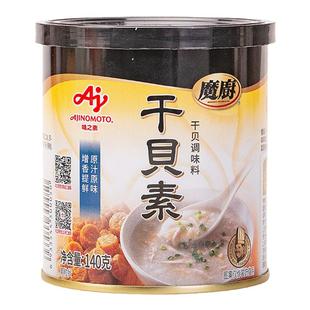 味之素魔厨干贝素140g上等干贝炖汤炒菜高汤煮海鲜汤料火锅调味料