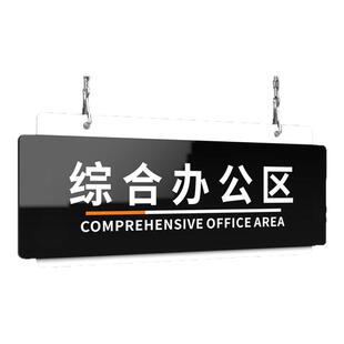 双面办公室部门吊牌定制悬挂式私人车位工位牌亚克力分区工厂车间仓库区域标识牌超市公司指示牌窗口挂牌定制