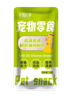 链宠蒸煮鸡胸肉猫狗零食