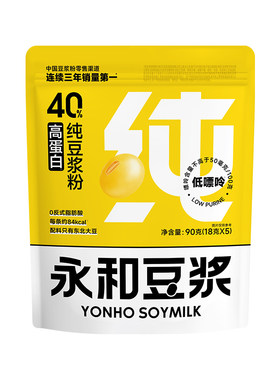 高蛋白纯豆豆浆粉永和豆浆