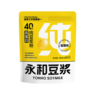 【达人推荐】永和豆浆90g纯豆浆粉0添加糖高蛋白营养早餐