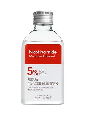 烟酰胺马来西亚甘油|脸越用越白