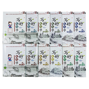 小学生1-6年级上下册语文字帖人教同步写好规范字菱形十字格书法练字帖1年级书法写字本同步练习写字课默写课课练看拼音写词语楷书