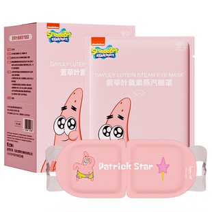 【抢先体验】派大星萱草叶黄素蒸汽眼罩联名眼部热敷贴熬夜救星Z