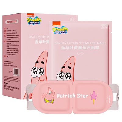 叶黄素蒸汽眼罩IP联名护眼遮光