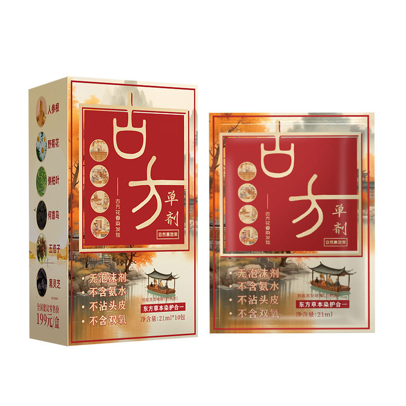 俏能古方免漂遮白栗棕染发啫喱