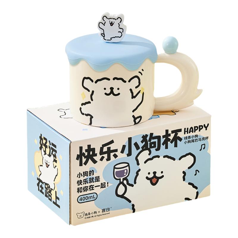 言仓线条小狗联名快乐马克杯水杯高颜值女生情侣生日礼物