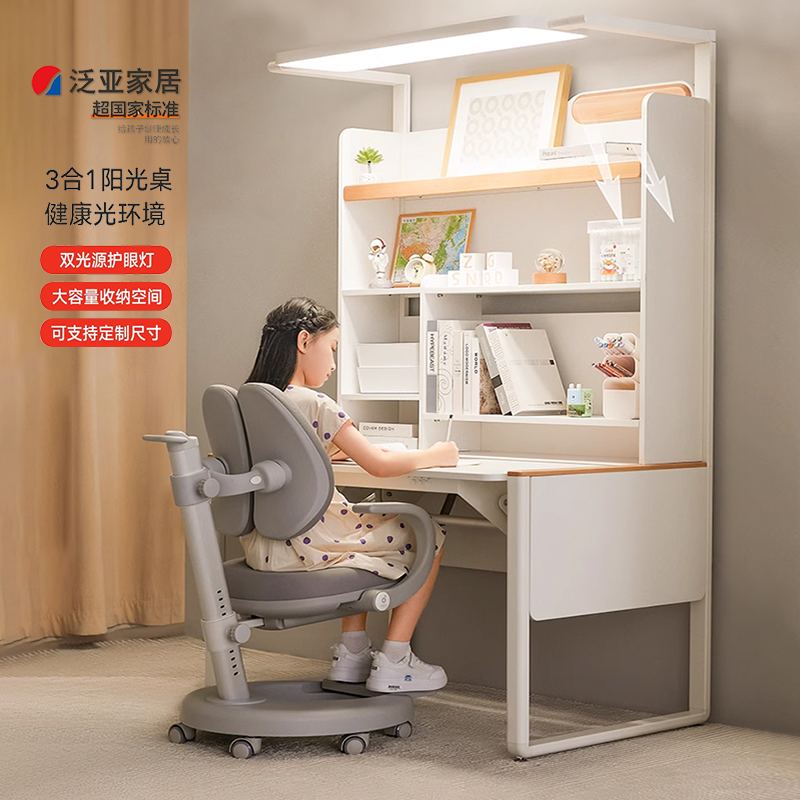 儿童学习桌家用中小学生书桌大桌护眼一体书柜路灯书架阳光实木桌