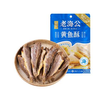 老海公小黄鱼香酥小鱼干办公室零食小吃休闲食品即食黄鱼酥