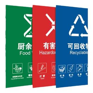 新国标垃圾桶不可回收其他厨余生活干湿有害垃圾分类标识贴纸大图标语指南墙贴定制幼儿园深圳学校宣传标示