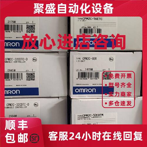 议价CPM2C-20CDT1C-D可编程控制器欧姆龙 OMRON全新原装未现货