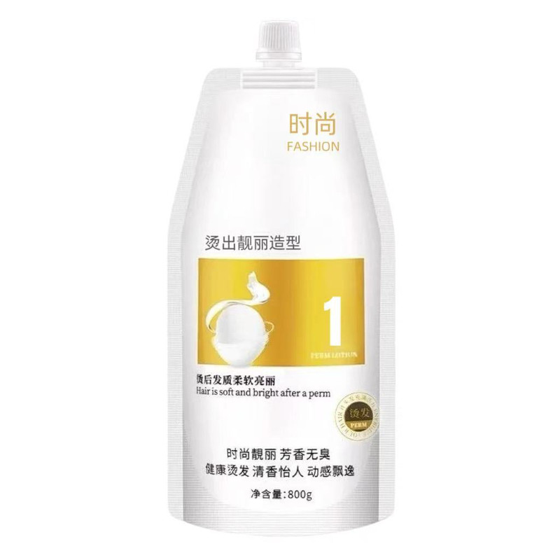 【直发王软化剂】发廊离子烫
