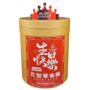 巨型零食大礼包超大整箱送女友生日礼物情人节520男女生礼品食品