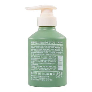 新疆精油液体手工皂洗发控油防掉发去屑固发养发伊花集乌发