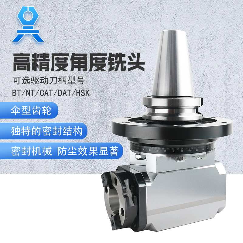 加工中心专用AG90系列-BT-ER角度头 直角侧铣头CNC立式转卧式刀具