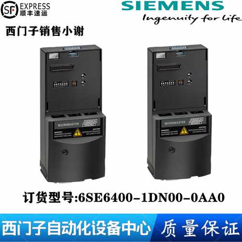 议价6SE6400-1DN00-0AA0 变频器DEVICENET通信模块6SE6400-1DNOO-