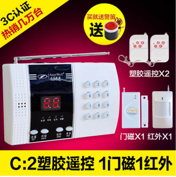 安尼威尔智能99防区电话店铺防盗报警器红外线报警器