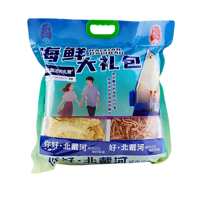 戴河浪花820克10包海鲜大礼包