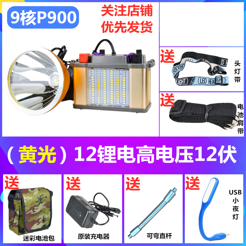 新24锂电9核P900强光头灯超亮感应超长续航大功率12V头戴式疝气销