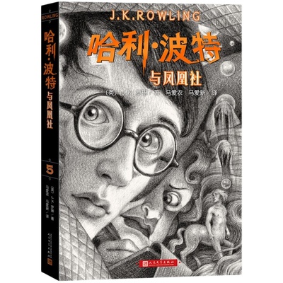 哈利波特全七册7-14岁精平装书籍