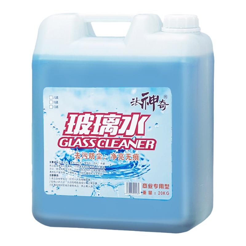 玻璃清洁剂40斤酒店商用擦玻璃水强力去污清洗剂浓缩清洗液大桶装