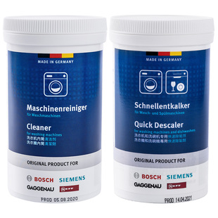 西门子洗衣机清洗剂博世强力清洁剂滚筒专用除垢剂官方进口正品