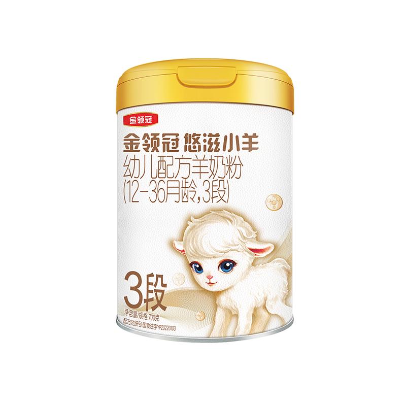 伊利金领冠悠滋小羊3段幼儿配方羊奶粉700g*6罐