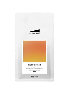 埃塞果丁丁水洗日晒埃塞耶加雪菲