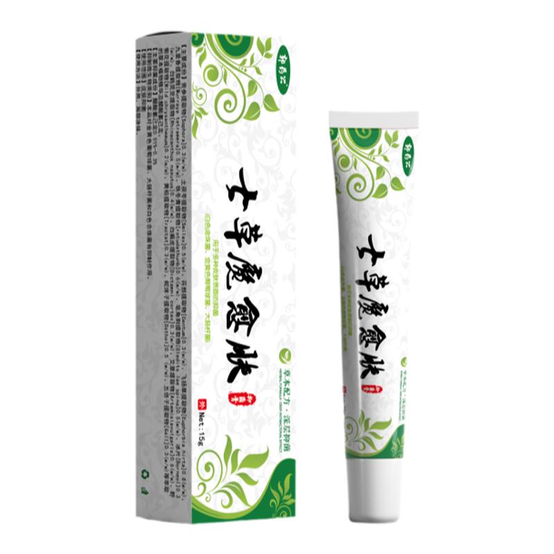 七草魔愈肤七草魔吉肤品草斋