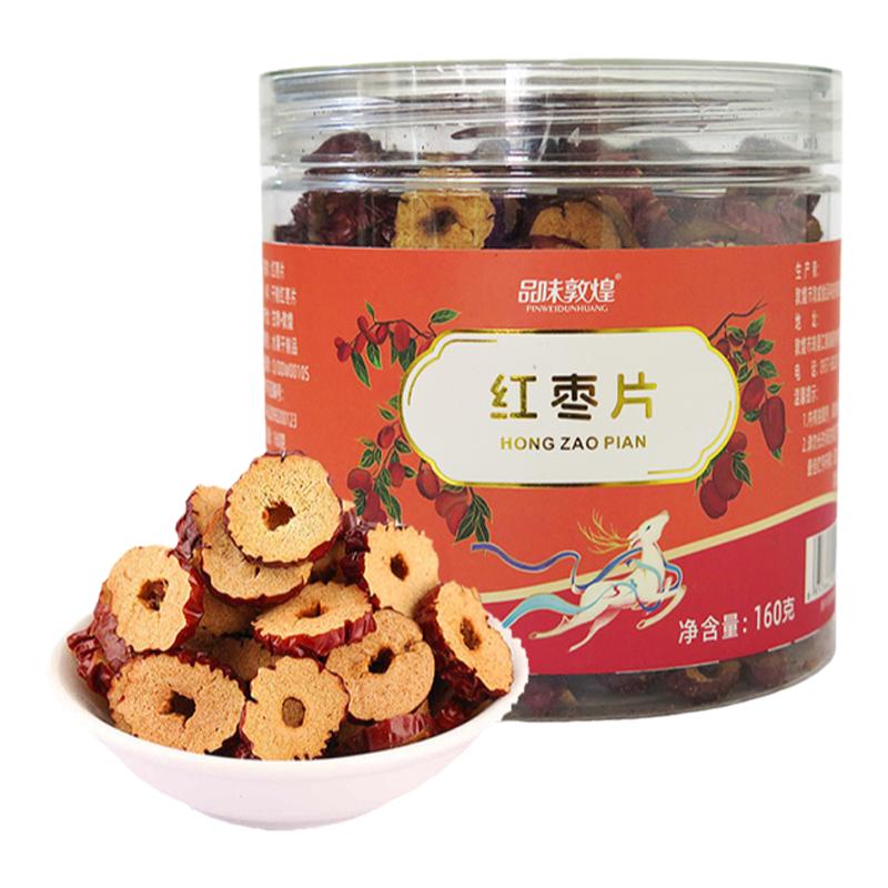 敦煌灰枣红枣片干脆追剧小零食