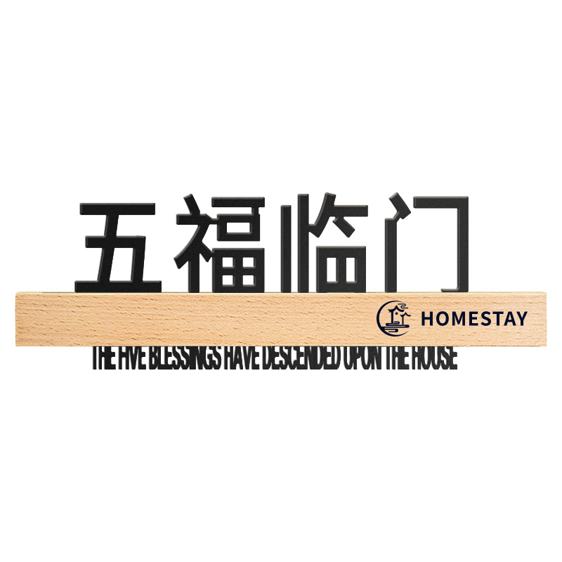 创意发光门牌号码牌家用定制高档别墅公寓高级感入户门住宅轻奢工作室门贴民宿酒店包厢包间带灯装饰牌子订制