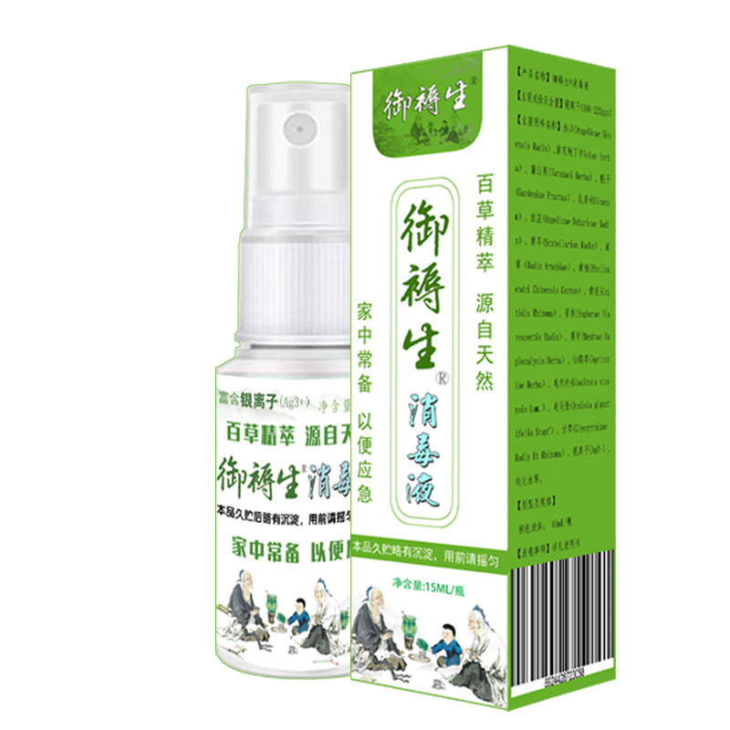 伤口生肌液促进结痂愈合刀伤擦伤破皮银离子草本生长因子喷雾