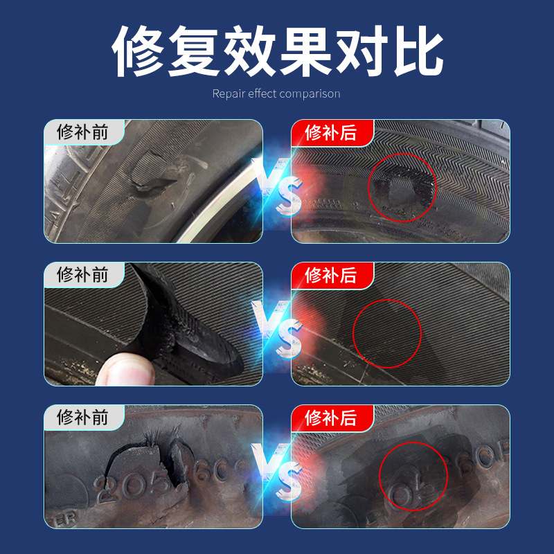 汽车轮胎胶水修补侧面刮伤划破填充强力胶自补橡胶外胎裂缝万能胶