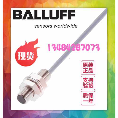 议价原装BALLUFF巴鲁夫BES M12MG-GSC30B-BV03现货BES0046接近开