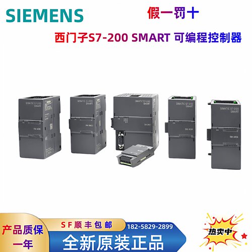 议价西门子SMARTS7-200EM DE08DE16DR08DT08DR16DT16QT16QR16DR32