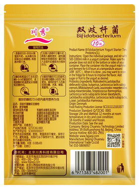 酸奶菌发酵菌川秀发酵粉双岐杆菌