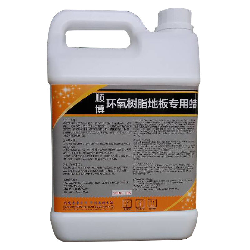 环氧地坪蜡水工厂地板保养蜡