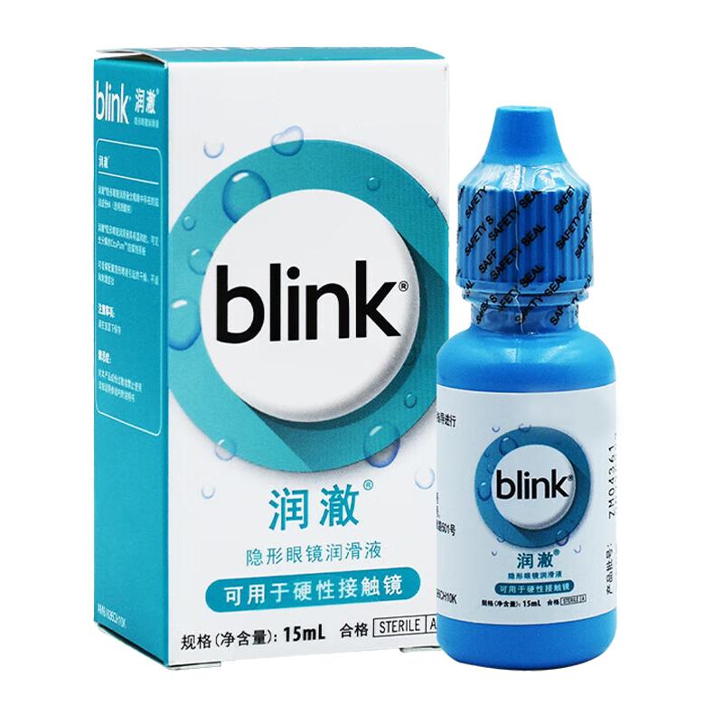 海昌SHE隐形眼镜润滑液美瞳专用保湿润眼液滴眼液小瓶便携正品