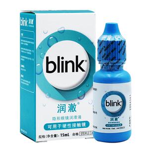 博士伦blink百利泠润澈全视润滑液RGP硬性角膜塑形镜OK镜润眼液