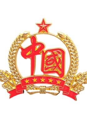 汽车金属车贴中国字帖3d立体红旗