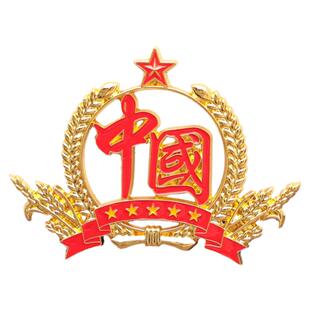汽车金属车贴中国字帖纸五角星红旗3D立体个性创意车身装饰贴抖音
