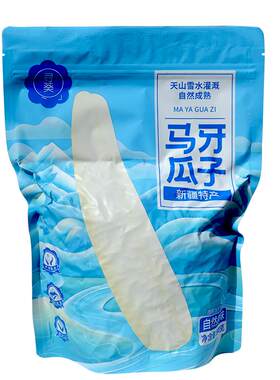 热销5000件！尖下巴直供马牙瓜子
