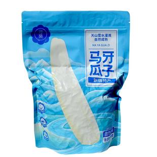 新疆特产寻葵马牙瓜子原味正宗品白皮牙签马牙瓜子葵花籽瓜子零食