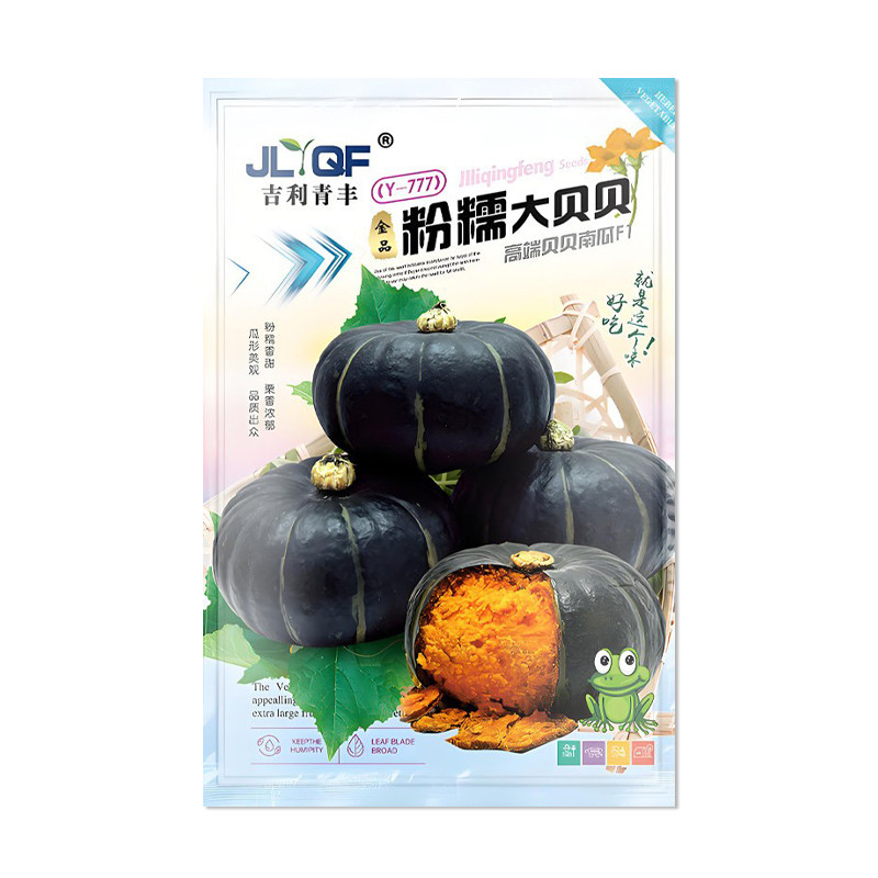 吉利青丰粉糯大贝贝南瓜种子