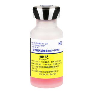 正品进口美国辉瑞硕腾瑞比克狂犬疫苗预防针猫狗通用狂犬病自打针