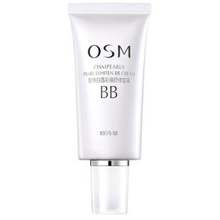 欧诗漫珍珠白bb霜粉底液隔离美白遮瑕持久不易脱妆正品官方旗舰店