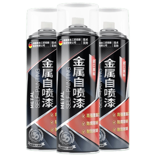 防锈金属漆自喷漆手摇家用油漆免除锈防腐高温防水黑色手喷翻新漆